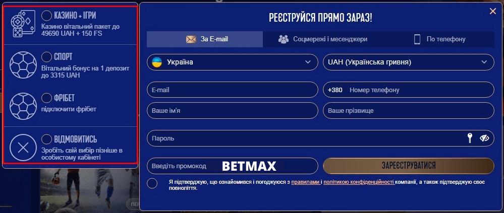 SapphireBet промокод у формі реєстрації