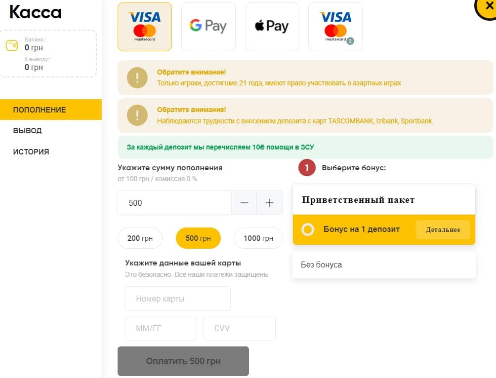 Slots City перший депозит