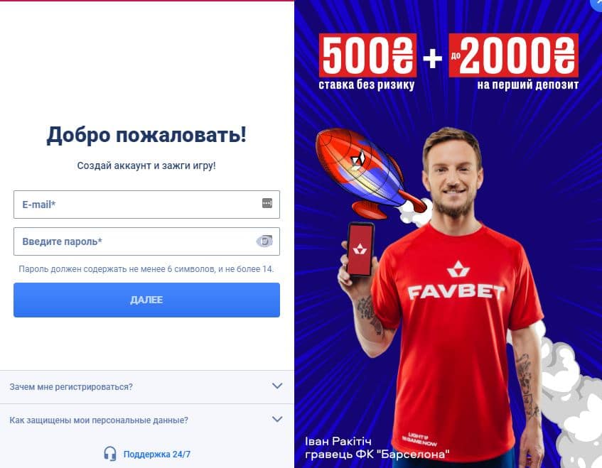фаворит ставка фаворит ставка