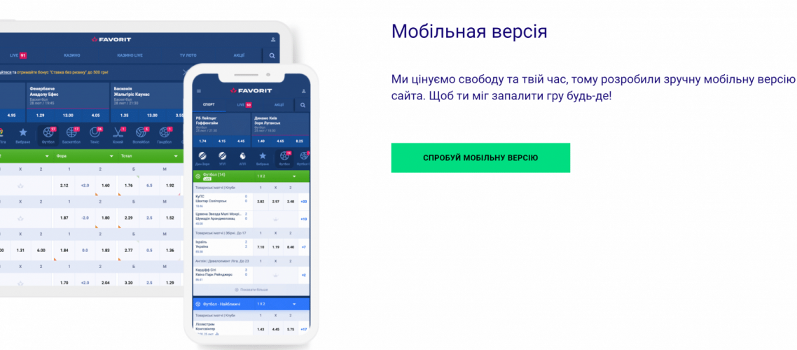 як видалити аккаунт в фаворит спорт