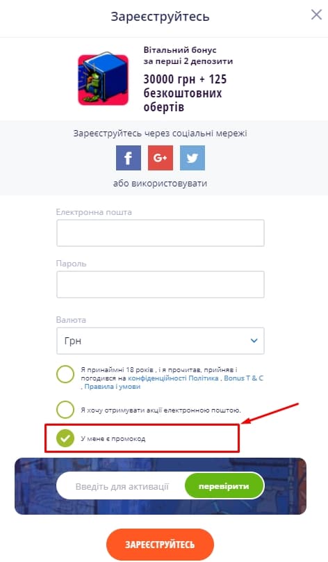 вулкан вегас промокод