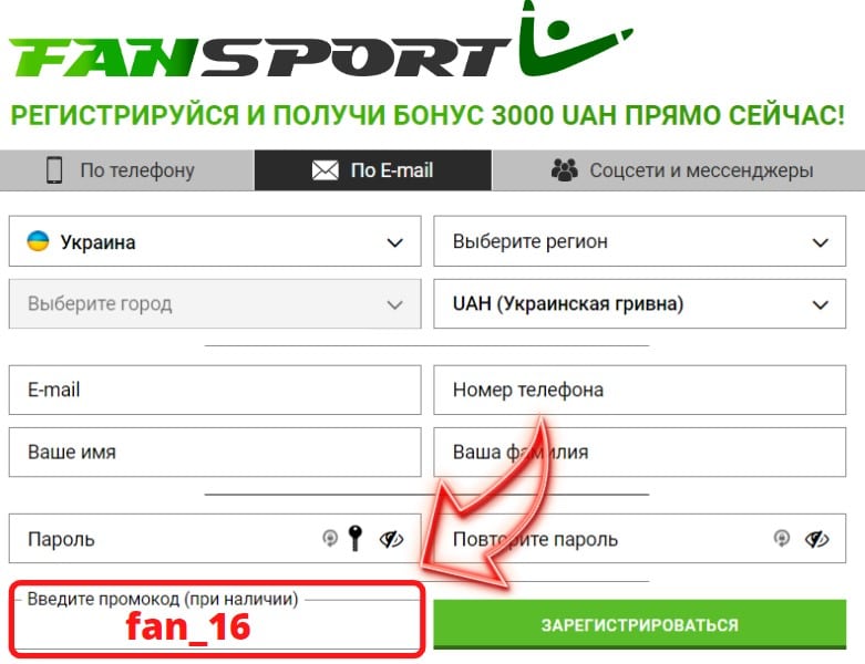 Fan Sport Rectria