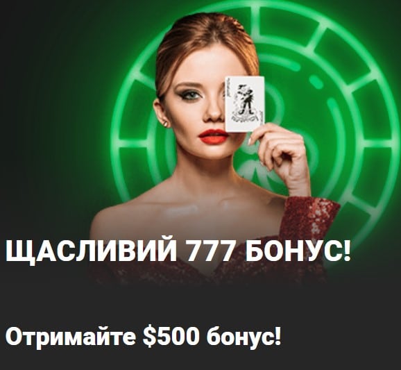 Бонус Lucky 777 - Париматч