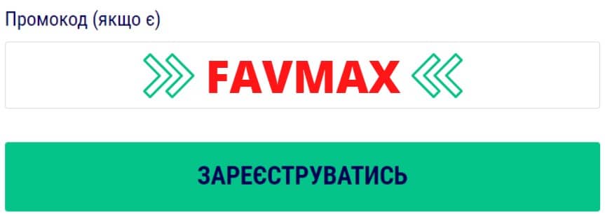 фавбет промокод - фавбет бонус Промокод Фавбет