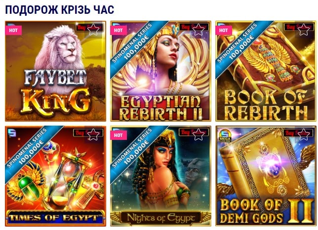 favbet casino Фавбет казино Україна