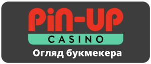 Докладніше про пинап казино украина