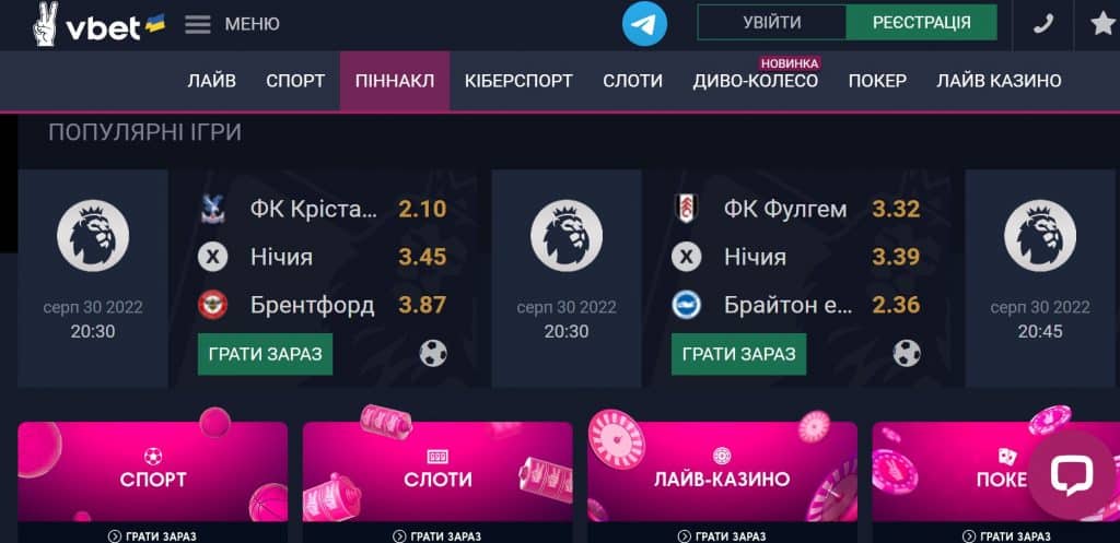 Vbet стрімко увірвався до кращих БК Vbet платформа
