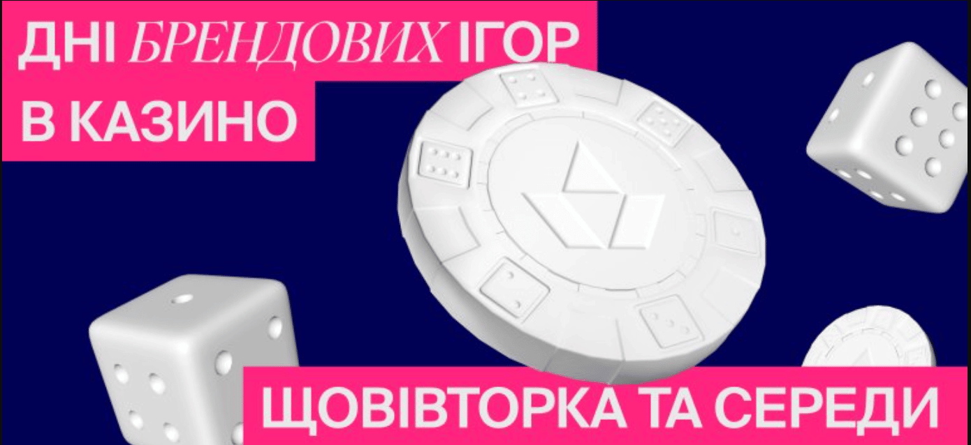 Favbet бонус Дні брендових ігор в казино