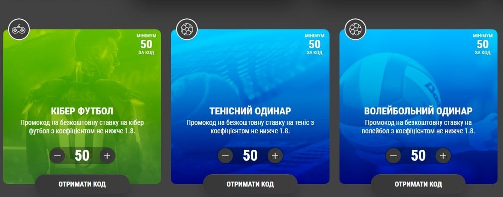 Кращі бонуси Фан спорт Україна