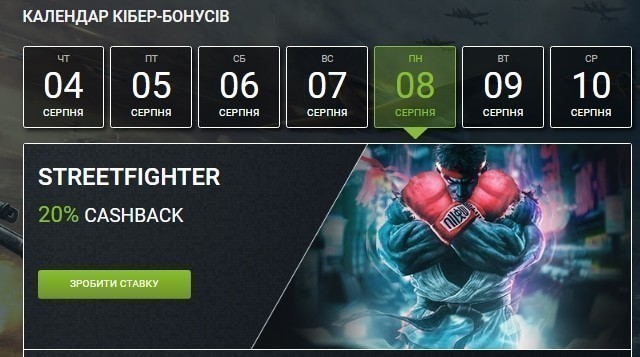 фан спорт бонус