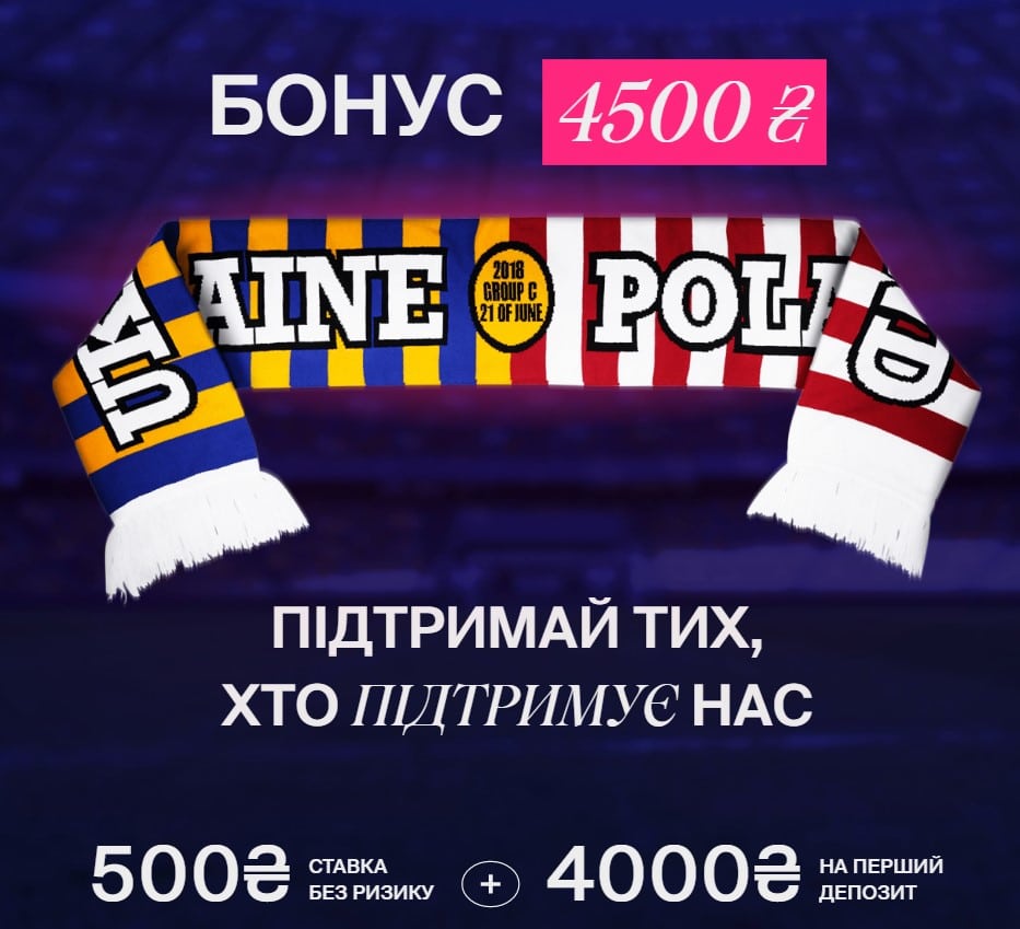 Vittale Bonus Z Favbet Рекламна тріска