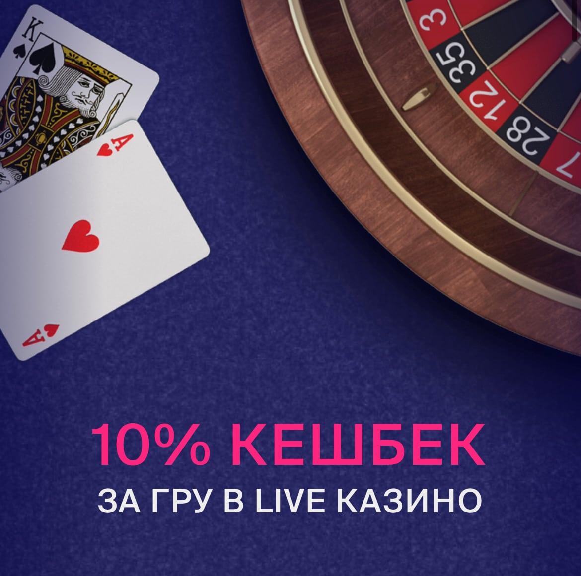 Keshbek для рекламного коду Favbet у казино