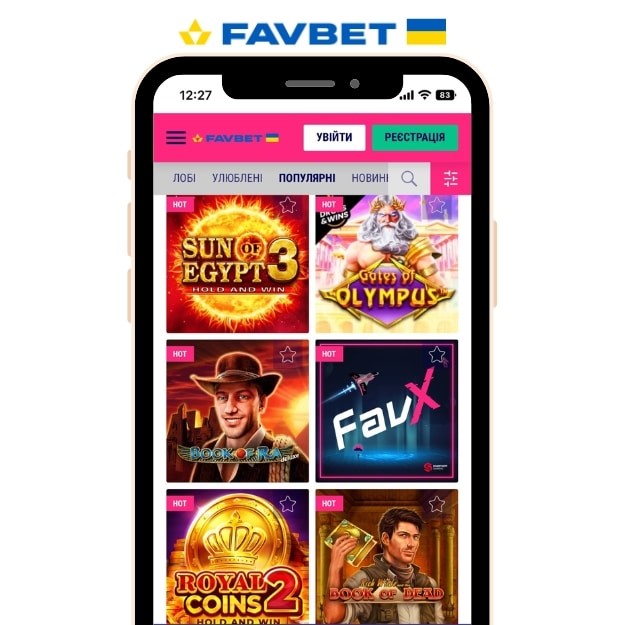 Дивлячись на казино Favbet