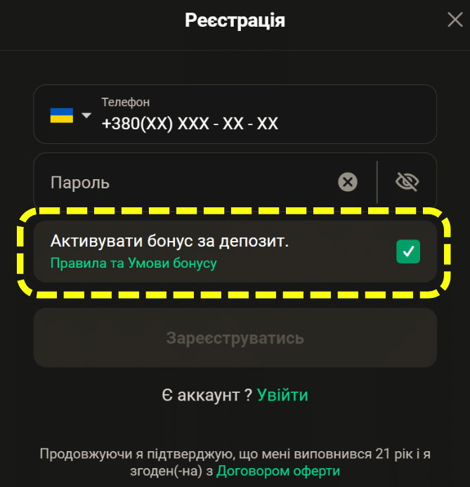 ROMOCODE PARIMATCH під час rin